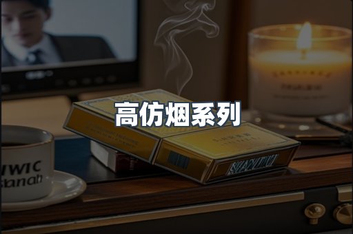 越南香烟系列